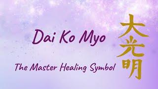 Eternal Dai Ko Myo The Master Healing Symbol   #reikimusic #исцеляющиемедитации #reikihealingmusic