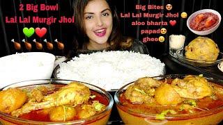 Eating Rice With 2 Big Bowl Lal Lal Murgir Jhol, Spicy Aloo Bharta,Big Bites,Mukbang,Messy Eating 