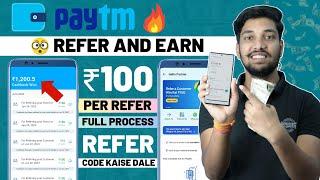 Paytm Refer And Earn | How To Refer Paytm App And Earn | Paytm Refer And Earn Kaise Kare