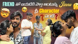 Friend తో బయటికి వెళ్తా అంటున్న Jinnu నీ Character ఏంటి?|| jinnuthosonu || @Shree_Prabha_Official