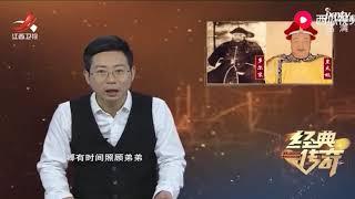 孝庄皇后下嫁多尔衮，这竟只是一个美丽的传说！