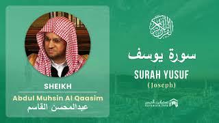 Quran 12   Surah Yusuf سورة يوسف   Sheikh Abdul Muhsin Al Qasim - With English Translation