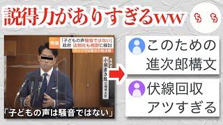 小泉進次郎さん、進次郎構文の伏線を回収するww