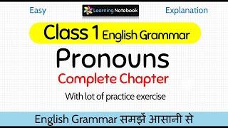 Class 1 Pronoun । Class 1 English Grammar Pronouns