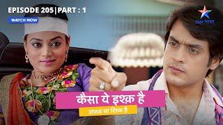 EP-205 Part 1 | Kaisa Yeh Ishq Hai | Rajjo dekh rahi hai Rajveer ko paane ke sapne |कैसा ये इश्क़ है