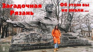 Музей ВДВ | Рязанский кремль| СЕРГЕЙ ЕСЕНИН | Рязань за 1 день