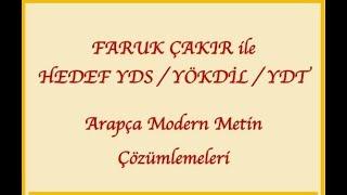 Hedef Arapça YDS / YÖKDİL / YDT 1. Ders