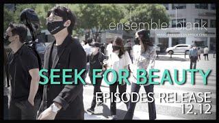 Documentary Teaser | SEEK FOR BEAUTY | ensemble blank