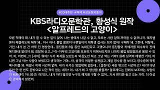 Voice Sample_Radio Drama #20대후반 #독백