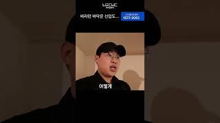바라던 바닥은 팀장부터 신입까지 모두가! #바닥철거 #바닥시공 #원동력