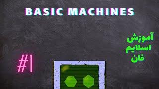 Minecraft Basic Machines Slimefun Tutorial آموزش اسلایم فان