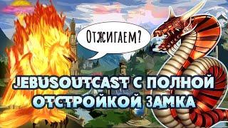 Полная отстройка замка [Heroes 3 Jebus Outcast] Yama_Darma(Сопряжение) vs Tender_cat(Причал)