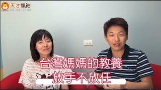 孩子好被動，該如何讓學習變成主動 !