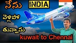 kuwait to india flight journey || కువైట్ to ఇండియా @naaperumahesh