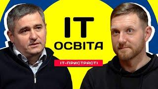 IT освіта в Україні. Як готують майбутніх програмістів в університеті. Поради щодо освіти у сфері IT