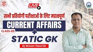 All Exam Current Affairs with Static GK || Class 03 || By Shivam Tiwari Sir #biharssc #kgs #ca