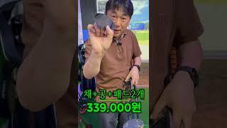 토목코리아 파크골프채 TP-6 계속 발전하는 채 이번엔 그립도 새롭게 변화를 줬습니다!