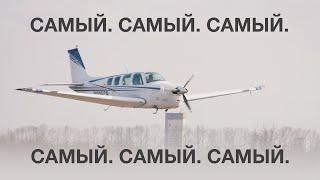 Эталон самолета. Спорткар и минивэн в одном лице. Beechcraft Bonanza 36