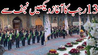 13 rajab 2025 start in najaf ashraf|jashan mola ali as from najaf ashraf|Live manazir from najaf