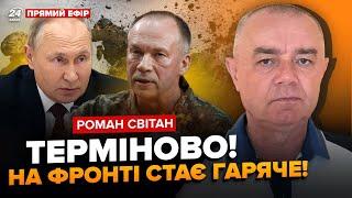 СВІТАН: На Путіна готують ЗАМАХ? Сирський віддав НАКАЗ! Мінус два ЗРК “Панцир”