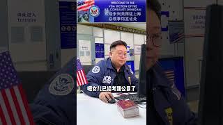 美国签证被拒签五次后，签证对话