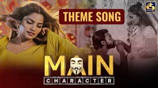 MAIN CHARACTER OFFICIAL THEME SONG  || මේන් කැරැක්ටර් || තේමා ගීතය