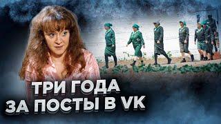 Обливали холодной водой и запугивали. Белоруска про тюрьму за посты во ВКонтакте