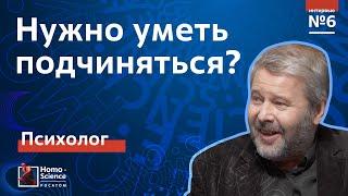 Есть ли свобода воли? Психолог Владимир Спиридонов / Мозги #6