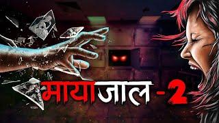 मायाजाल-2 | Hindi Horror Story | Scary Stories | Animated Horror | Horror Stories In Hindi | DODO TV