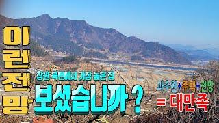 물건번호24-005/창원 북면 외산리 전망좋은 곳 낙동강 조망  싼땅 급매물