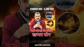 Gold Price to Increase | Tension between Israel & Iran- Khappar Yog? | Prashant Kapoor