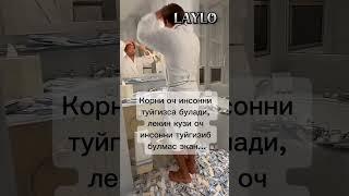 НАЗАРИ ОЧНИ ТУЙДИРИБ БУ́ЛМАЙДИ... #LAYLO.T.V