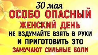 30 мая День Евдокии. Что нельзя делать 30 мая в День Евдокии. Народные традиции и приметы.
