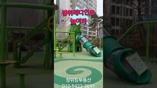 장위뉴타운 장위4구역 장위자이레디언트 사전점검 단지내놀이터 구경하기