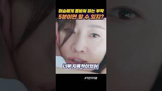 사모님이 머슴에게 부탁하는 방법 #작은아씨들