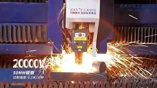 20kW Laser Cutting — Stainless steel & Carbon steel