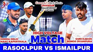 Rasoolpur(Naag Kapurthala & Hooda) Vs Ismailpur(Guri Kakon & Bongo) Cosco Cricket Mania