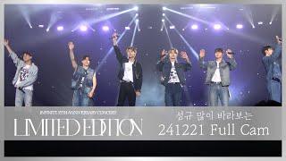 【Full Cam】241221 INFINITE LIMITED EDITION TAIWAN