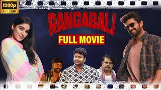 Naga Shourya Latest Full Length Telugu Comedy Movie | Rangabali | Satya | SVR Movies