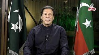  LIVE | Imran Khan's Haqeeqi Azadi | Long March | 13 Nov 2022