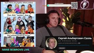 Раскол у глобалистов. Или нет? Сергей Салль...