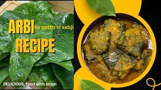 Arbi ke Patto ki sabji easy to make #recipeideas #cooking #youtube