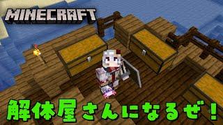 #7【MINECRAFT / JAVA版】続・解体させっぞ！【ステラ・K・フォグレイン】