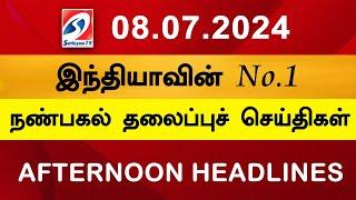 Today Headlines 08 JULY l 2024 Noon Headlines | Sathiyam TV | Afternoon Headlines | Latest Update