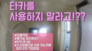 스치로폼 되어있는곳에 오로지 폼 으로만 사용하기