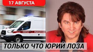 На Грани Жизни и Смерти.. Российский Певец Только Что...