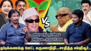 புரட்சித்தலைவர் to புரட்சித்தமிழன்... அதிமுக எனும் ஆலமரம் - Abdul Muthaleef about MGR & ADMK