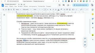 Лидогенерация: простыми словами - что это и как работает