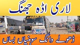 Lari Adda Jhang | General Bus Stand Jhang | Stream Hunger