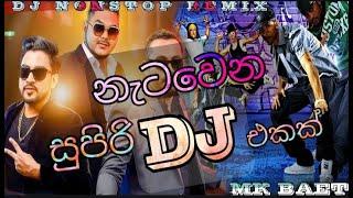 2024 New Sinhala Dj Nonstop | Sinhala Remix | Sinhala New Dj Remix | Sinhala Songs |Dj Nonstop Remix